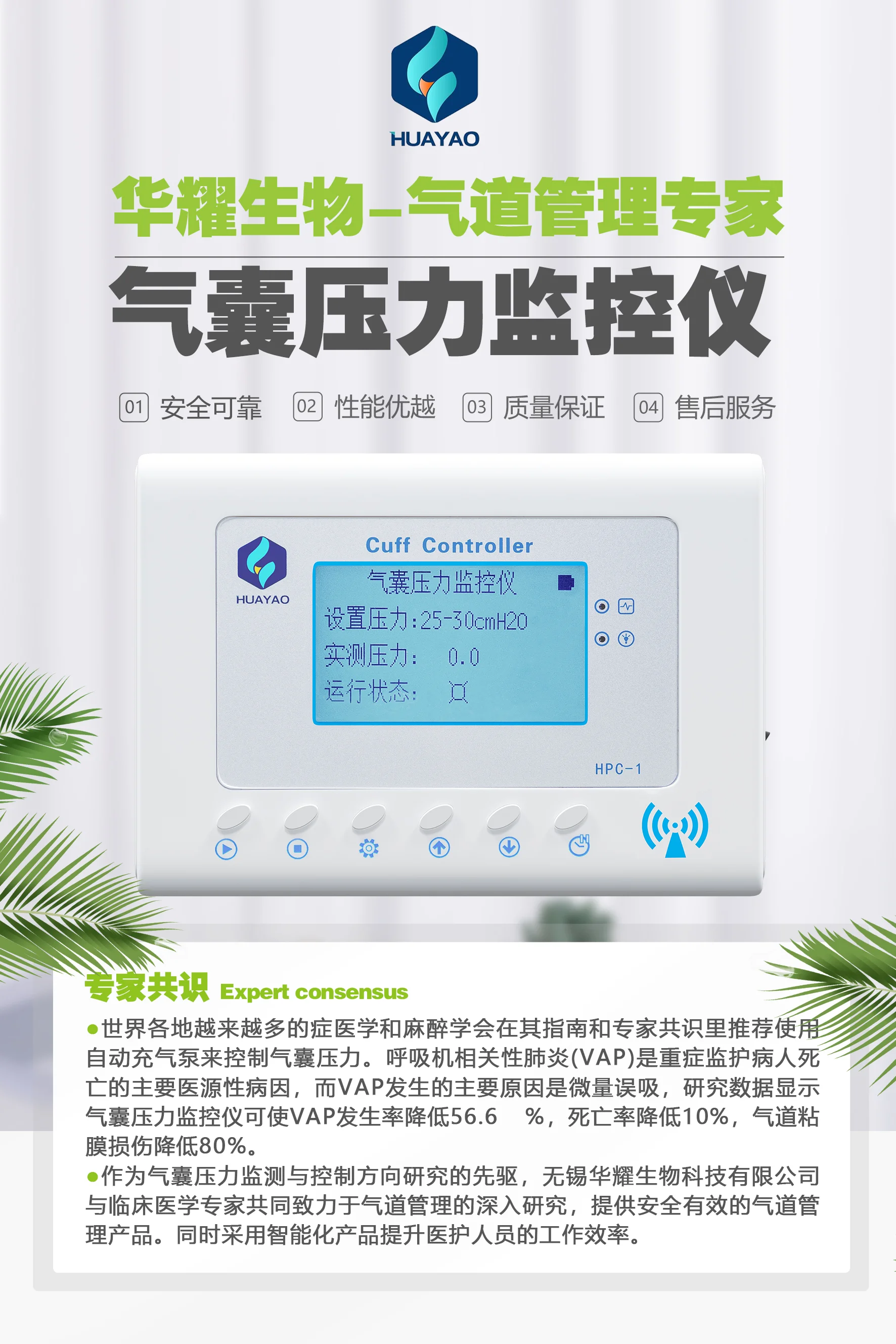 气囊压力监控仪.jpg 气囊压力监控仪.jpg